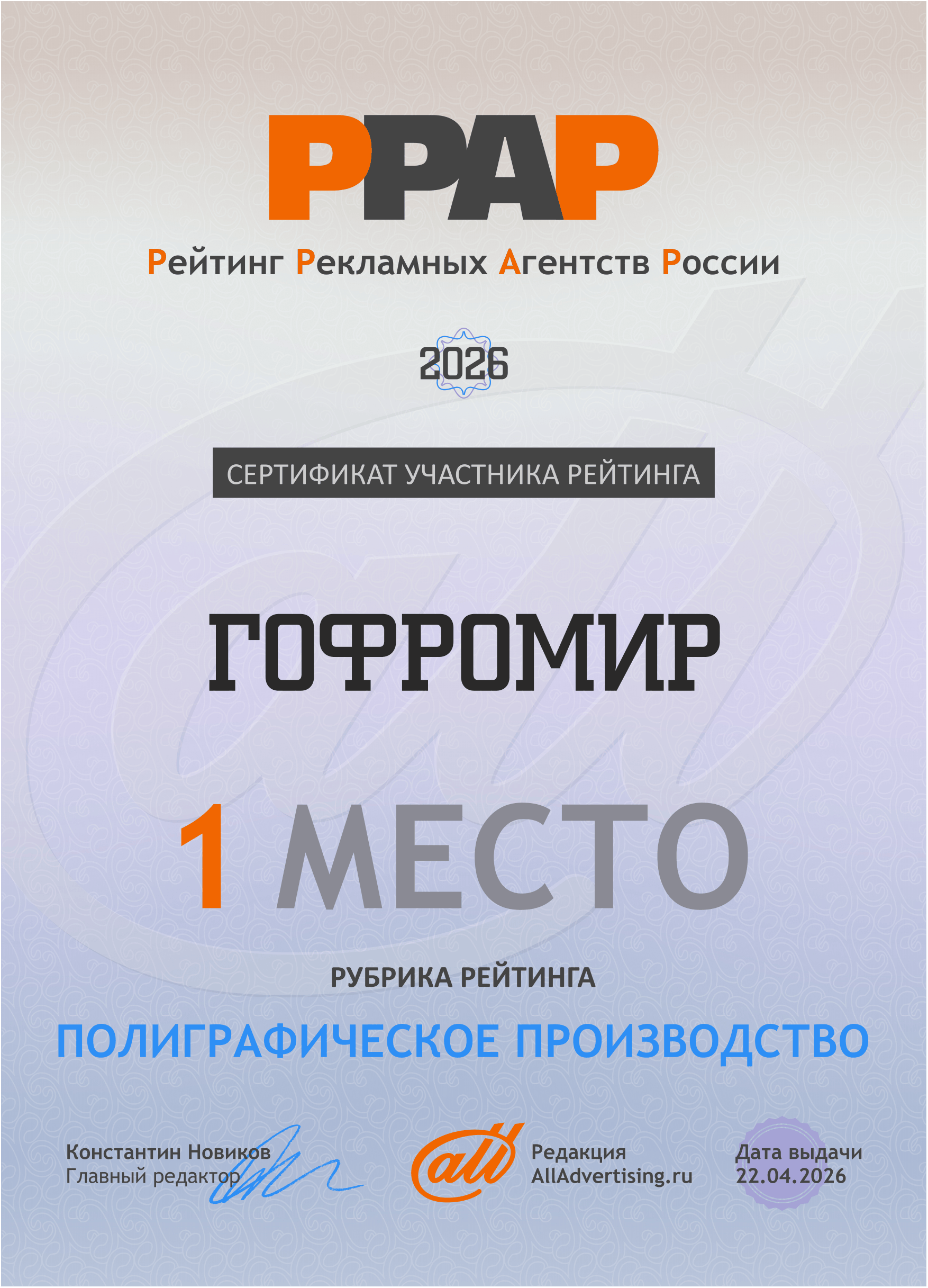 Основная информация о компании ГК Гофромир в Краснодаре: что и как мы делаем фото