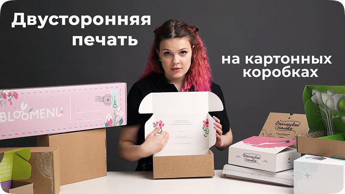 Печать на упаковке