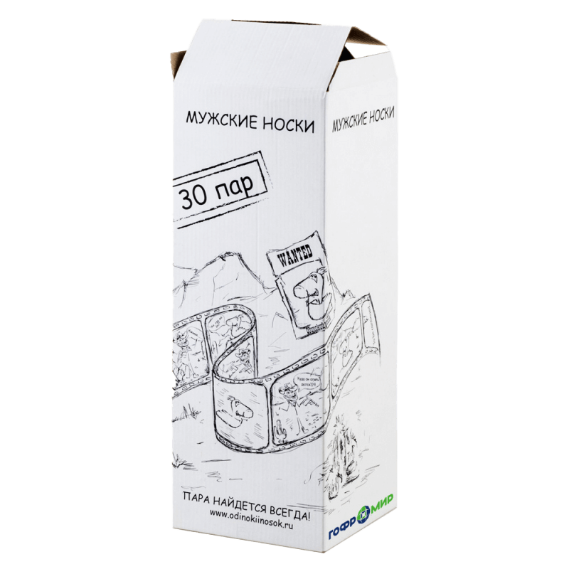 Коробка для носков