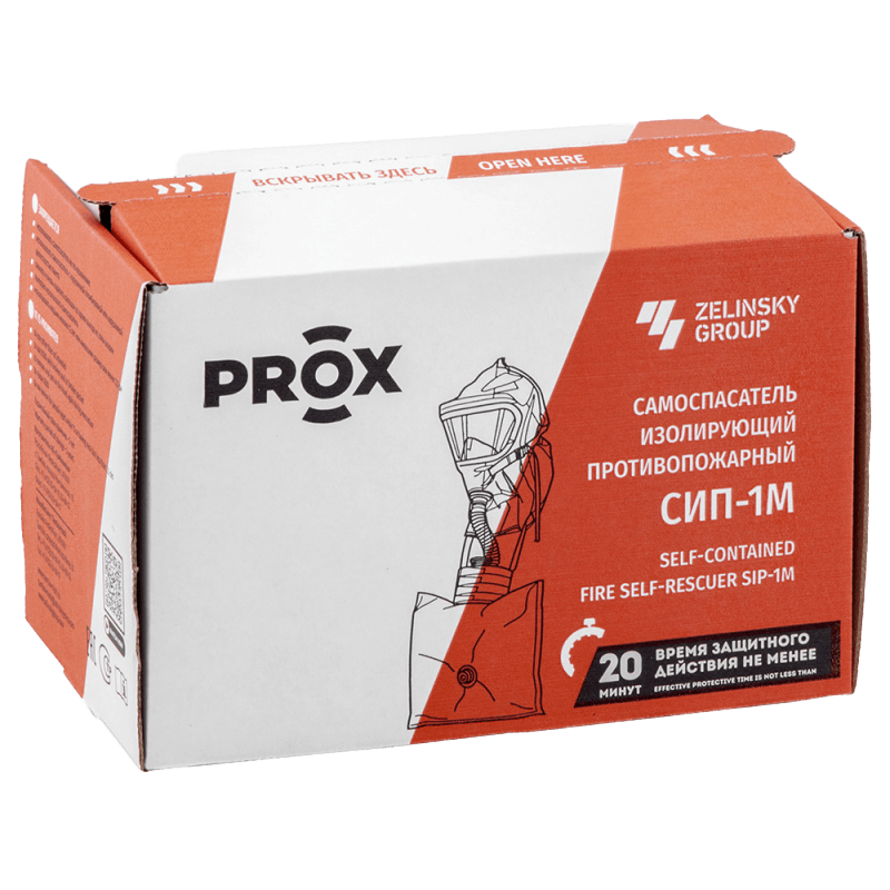 Коробка для самоспасателя