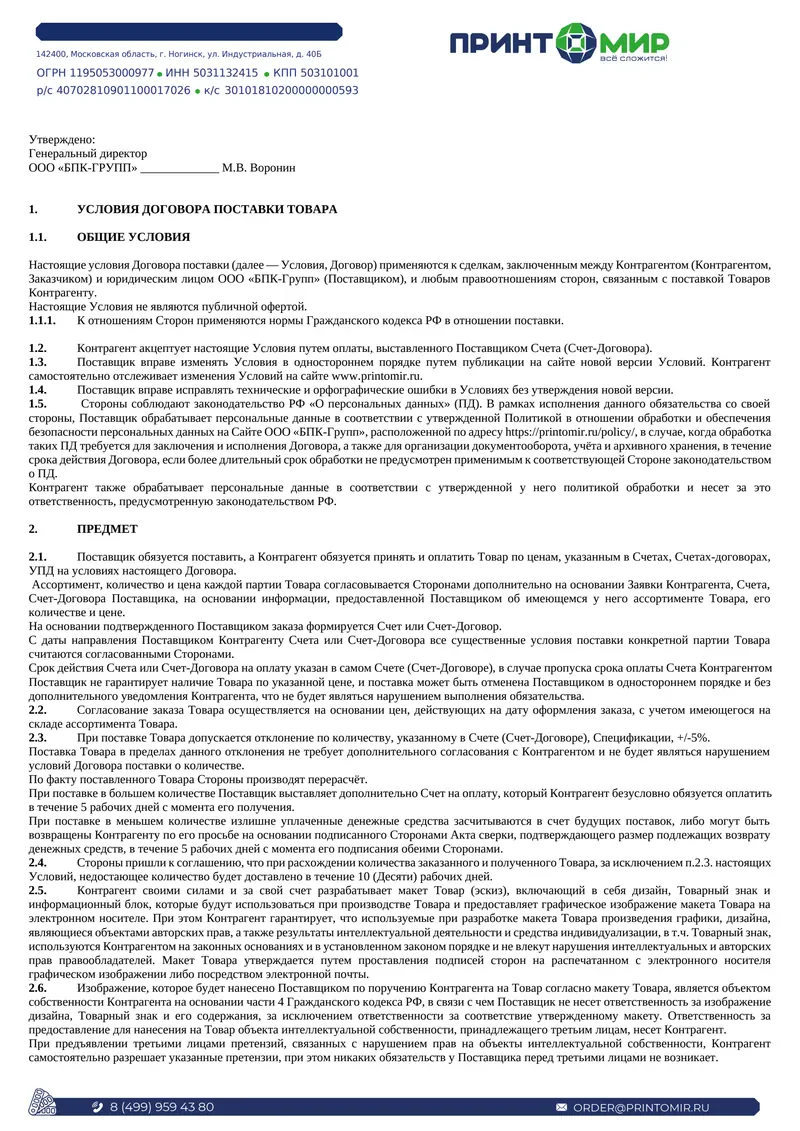 Документы и сертификаты соответствия на продукцию - Гофромир фото