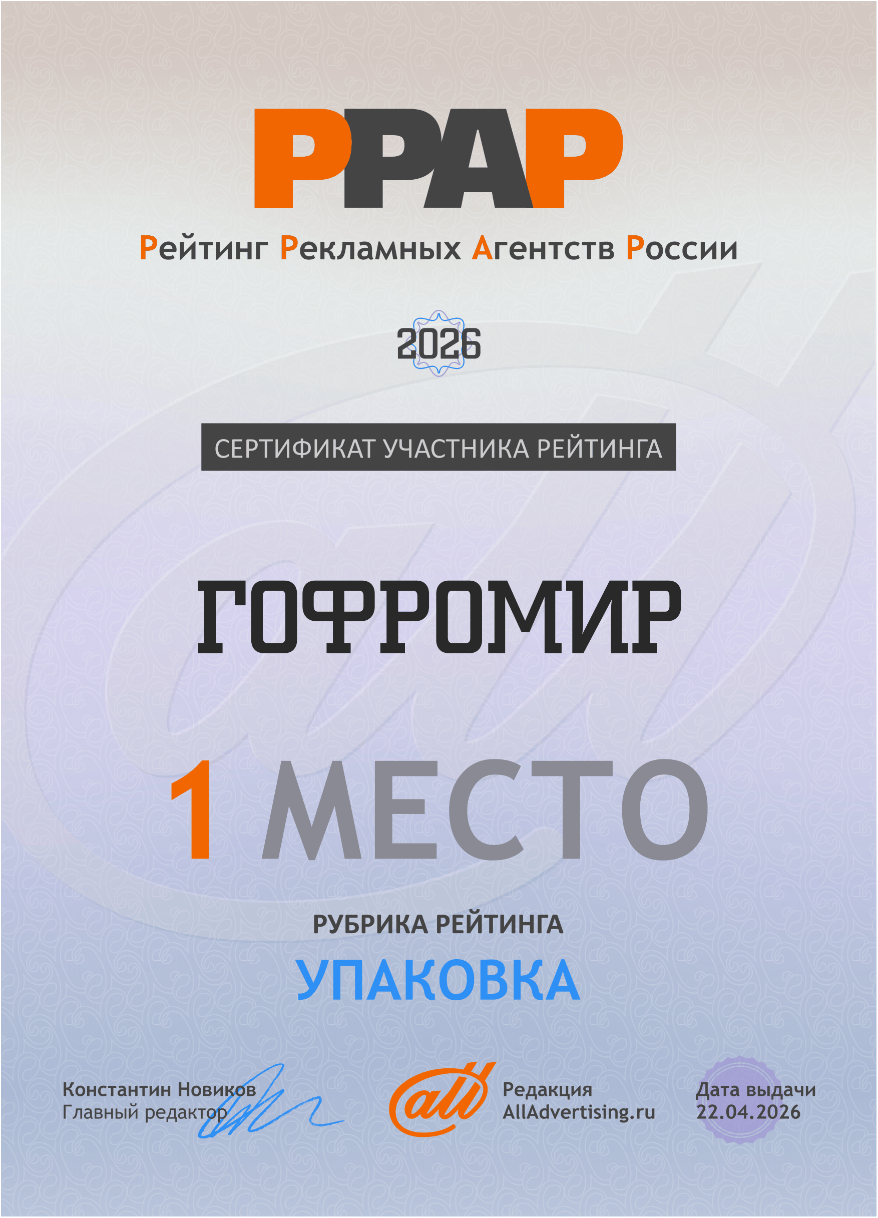 Основная информация о компании ГК Гофромир в Краснодаре: что и как мы делаем фото