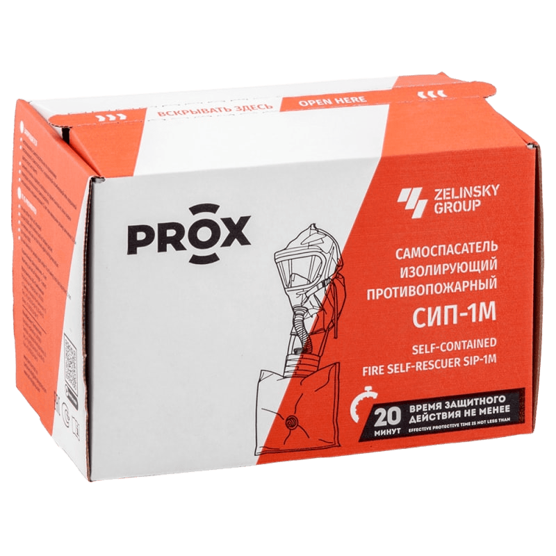 Упаковка из гофрокартона для самоспасателя