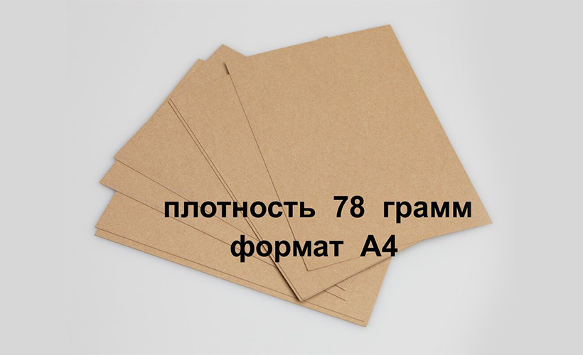 Плотность картона