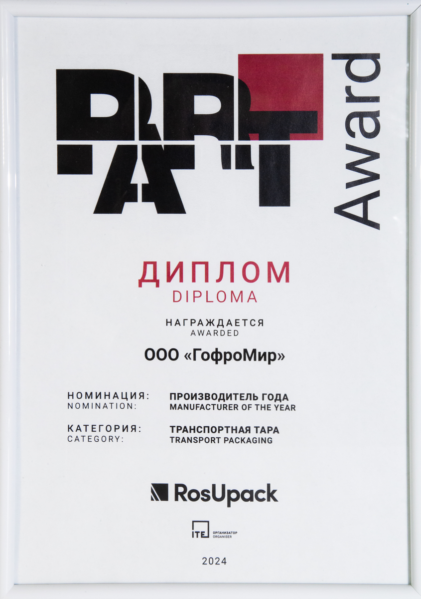 Диплом 2024