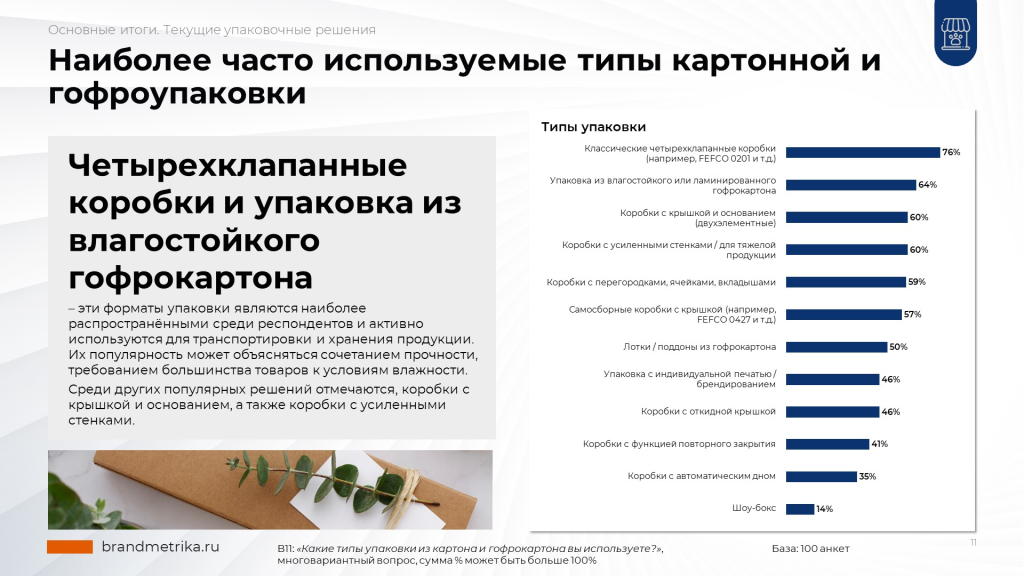Слайд11.JPG