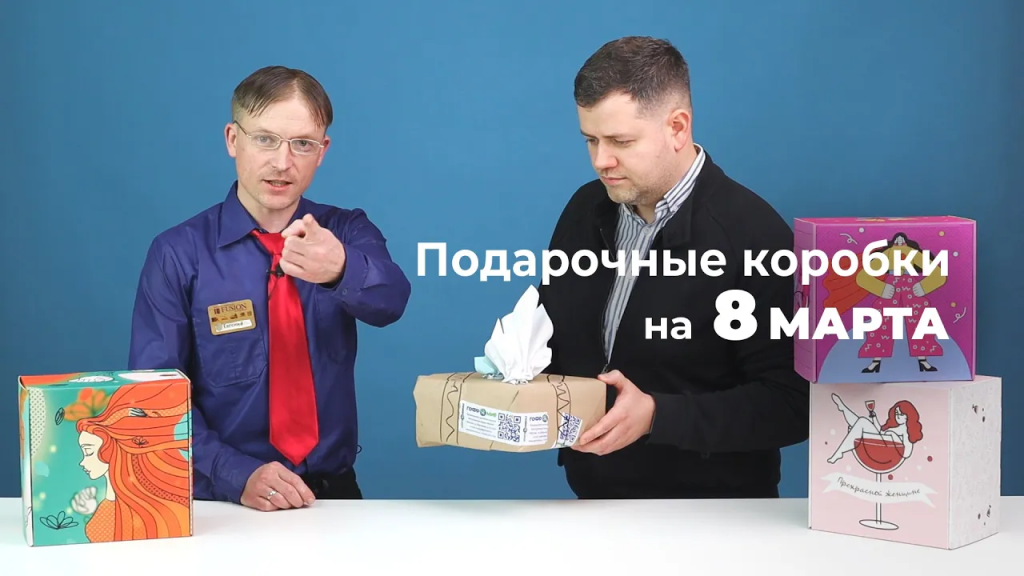 Упаковочные коробки на 8 марта — превью видео