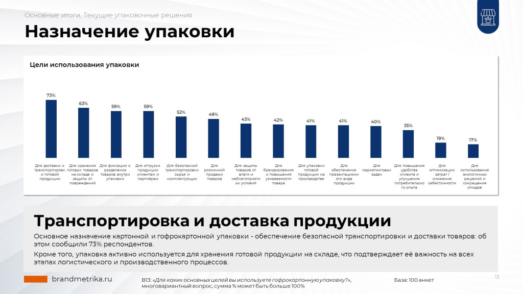 Слайд13.JPG