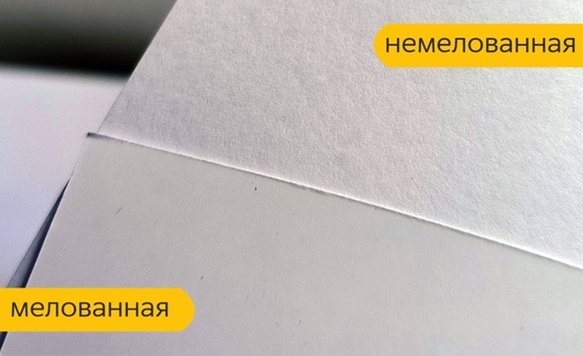otlichiya-melovannogo-i-nemelovannogo-kartona (2).png